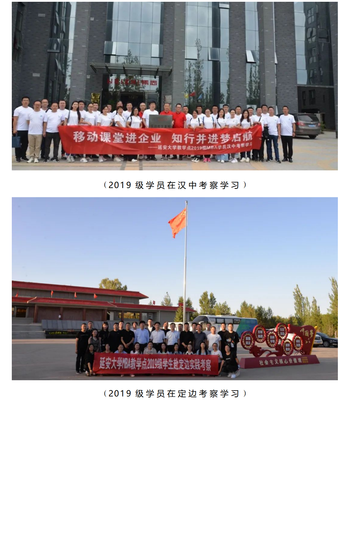 延安大學(xué)經(jīng)管學(xué)院2025年工商管理碩士（MBA）招生簡(jiǎn)章