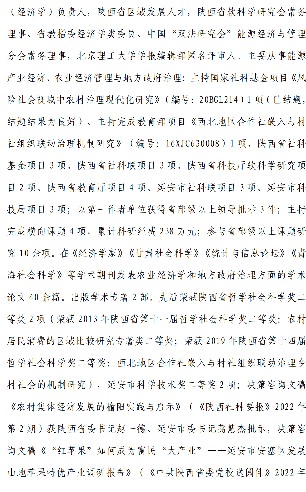 延安大學(xué)經(jīng)管學(xué)院2025年工商管理碩士（MBA）招生簡(jiǎn)章