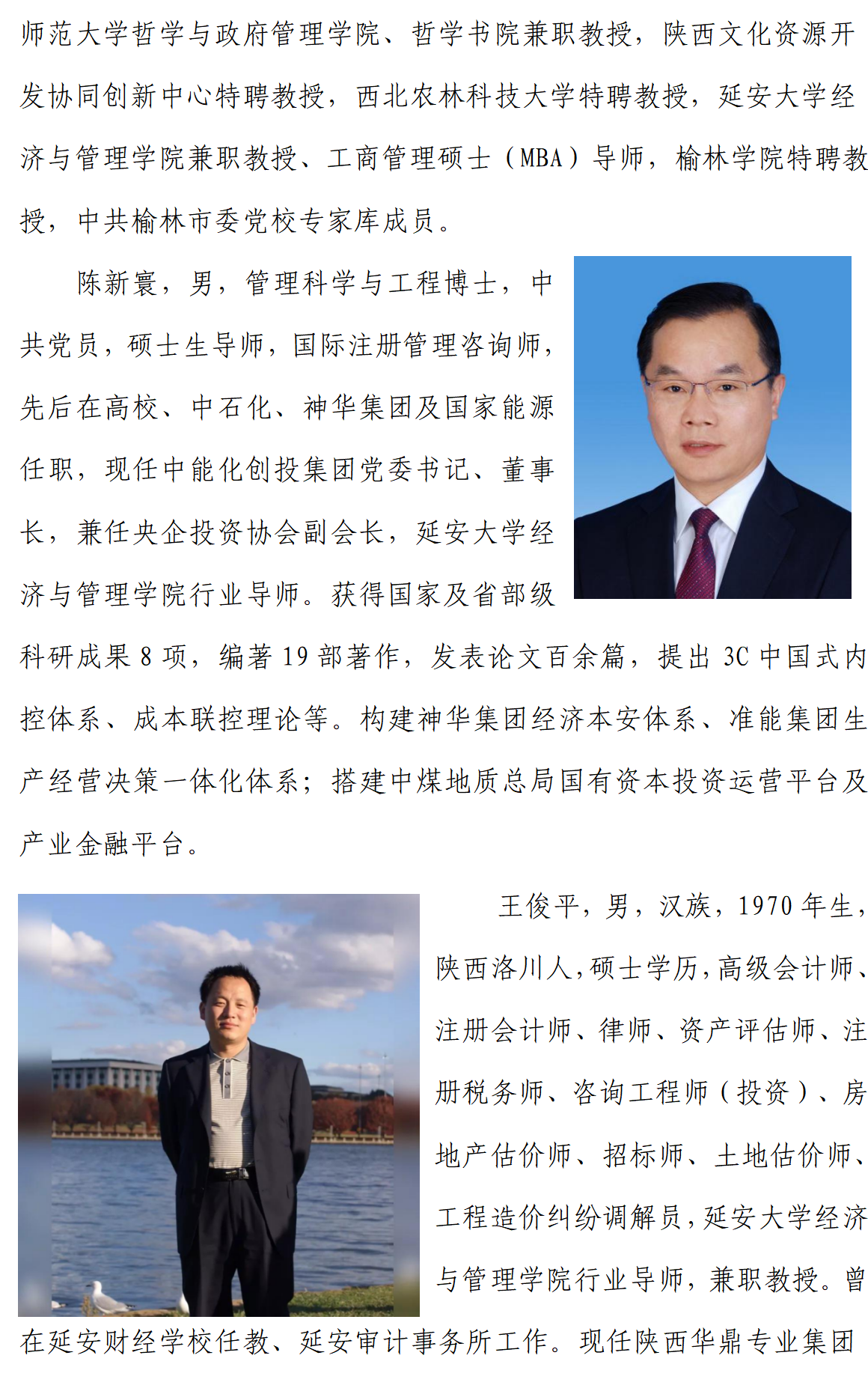 延安大學(xué)經(jīng)管學(xué)院2025年工商管理碩士（MBA）招生簡(jiǎn)章