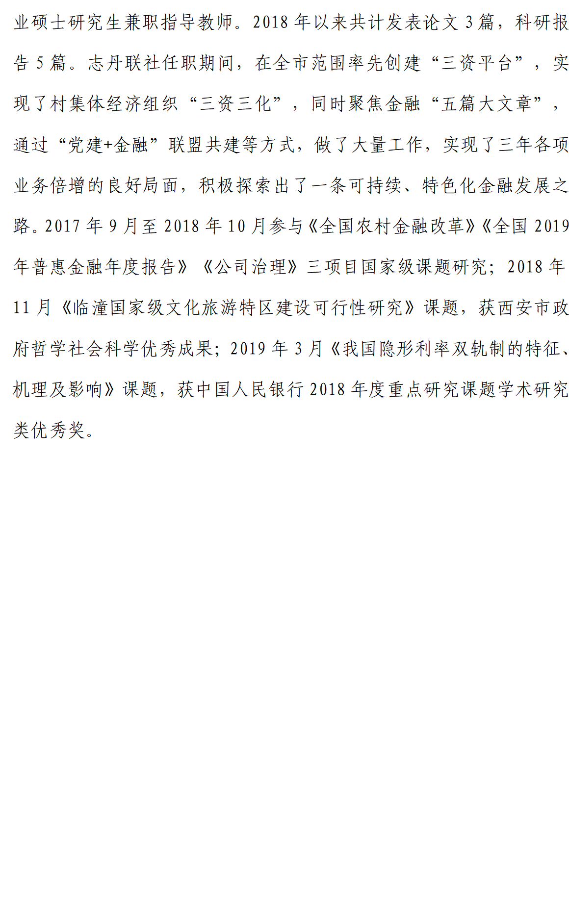 延安大學(xué)經(jīng)管學(xué)院2025年工商管理碩士（MBA）招生簡(jiǎn)章